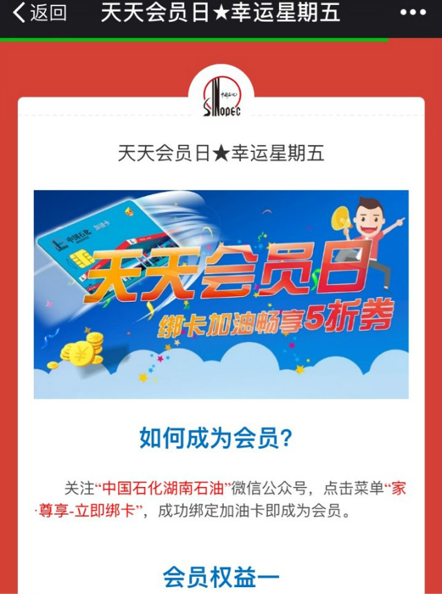 活动中心-旺财营销平台 - 集工具,渠道,资源,管理于