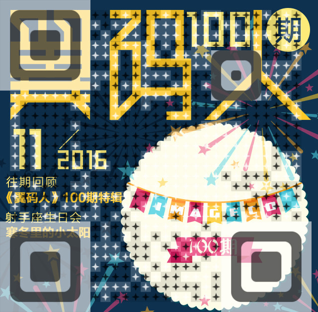 完整版翼码人,请扫描二维码阅读原文哦!